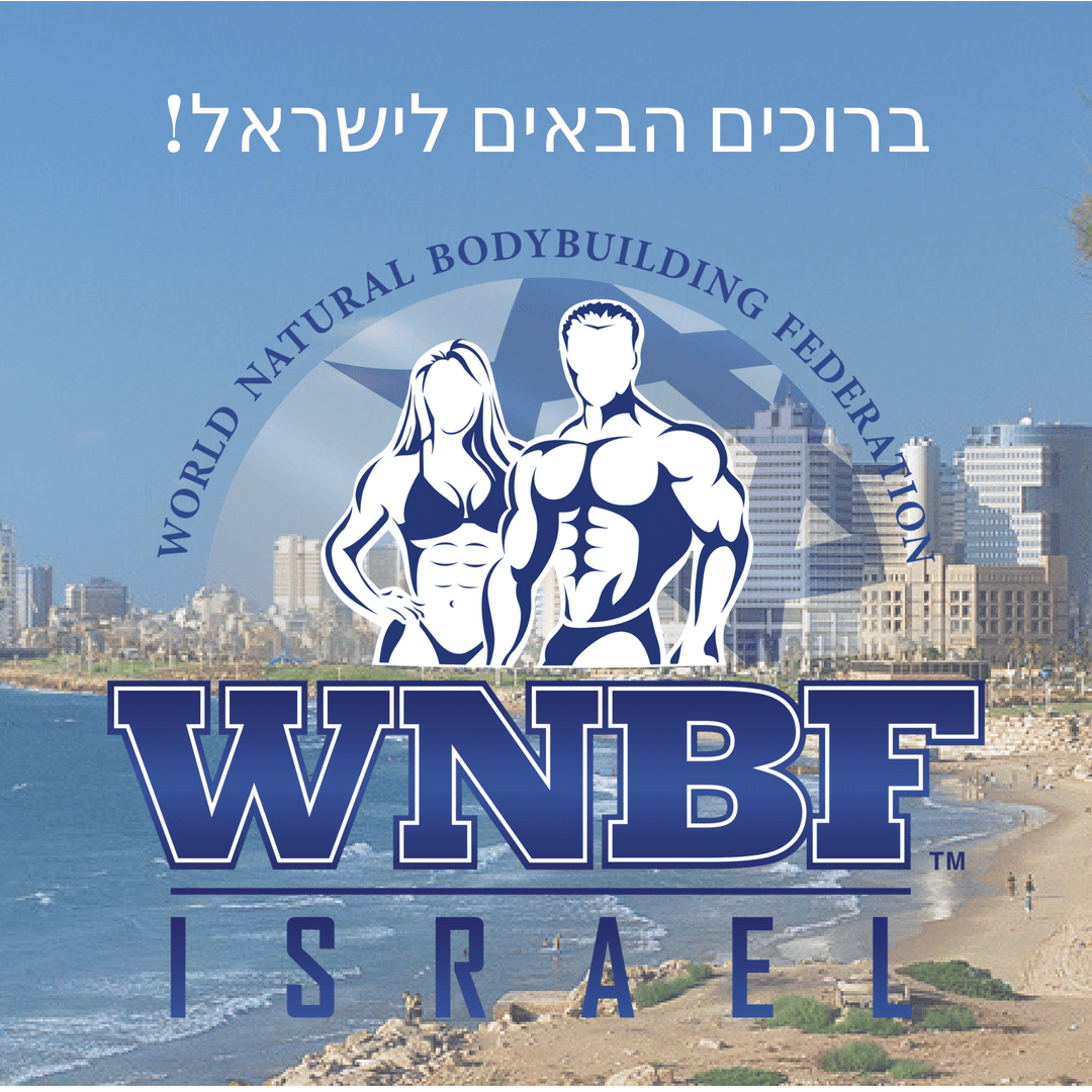 Welcome-WNBF-Israel-Blog-Post-worldnaturalbb.com_