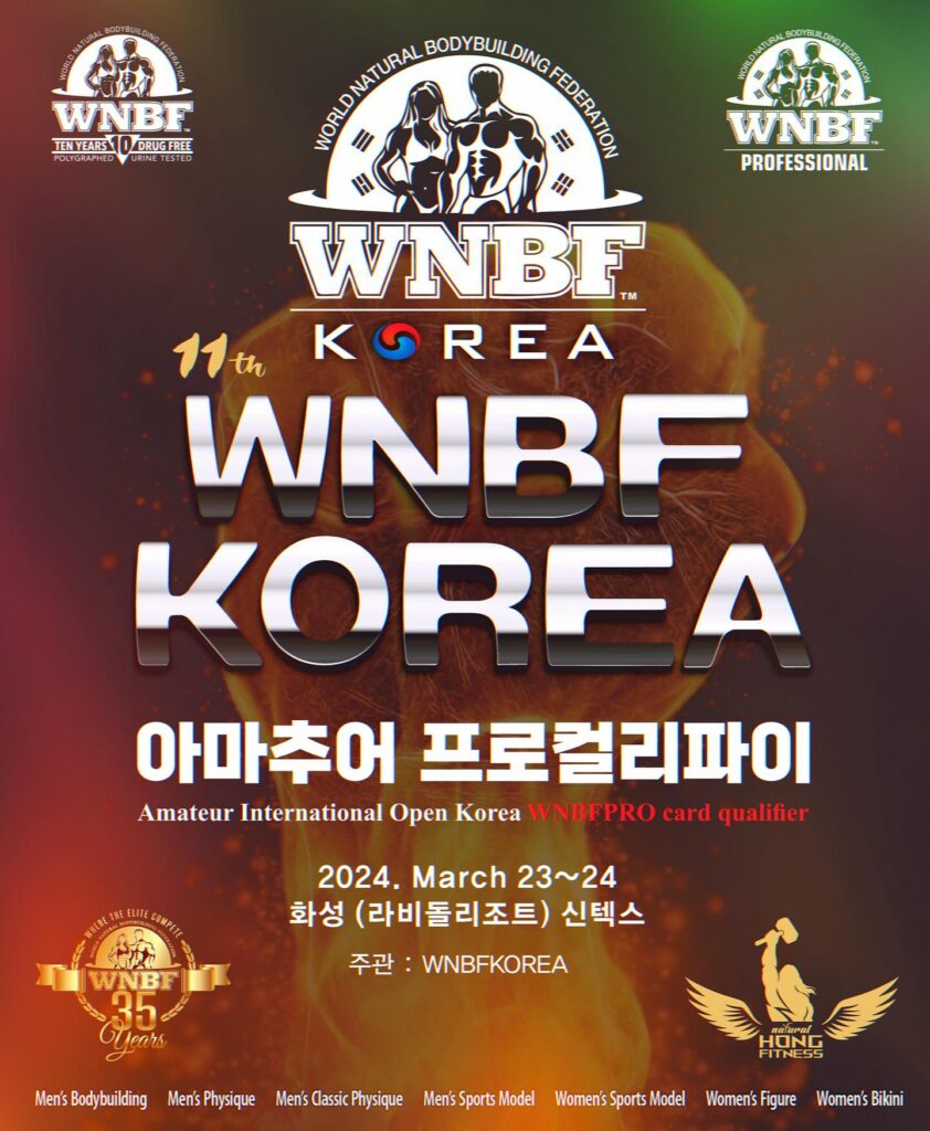 2024 WNBF Korea March Championships WNBF Pro Qualifier